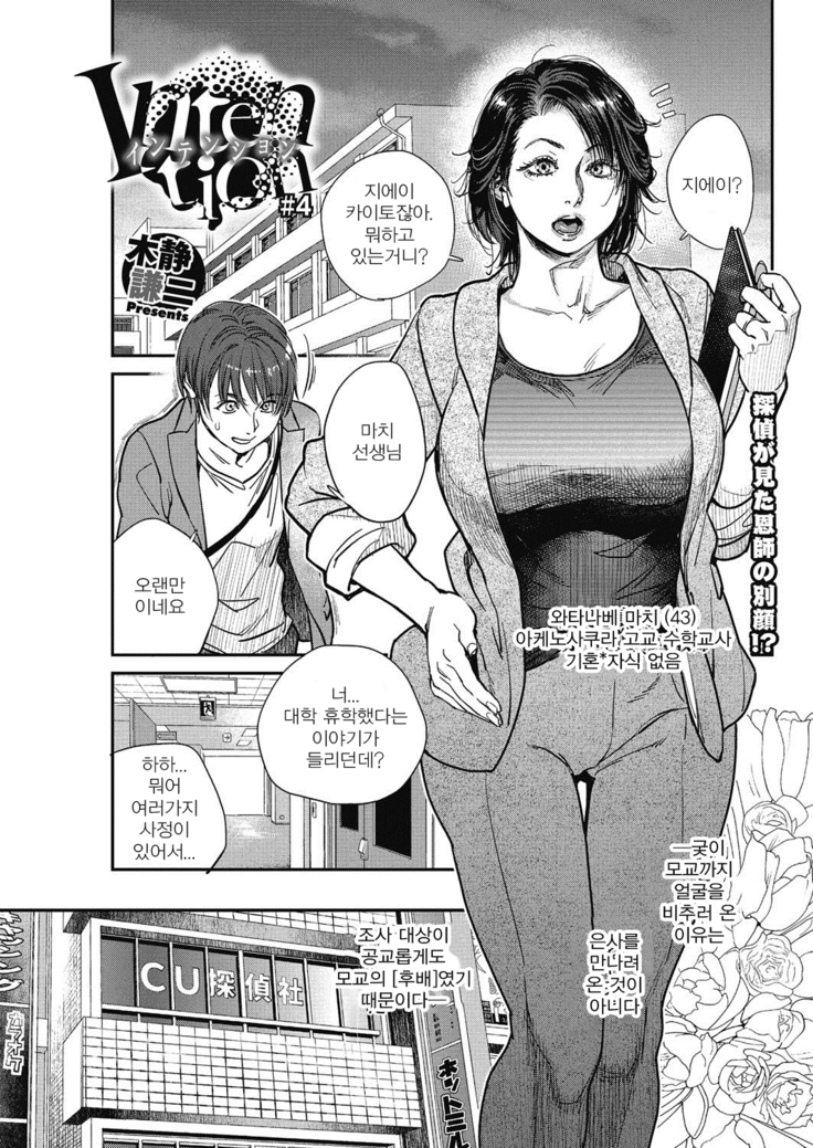 Intention Ch. 1-5e