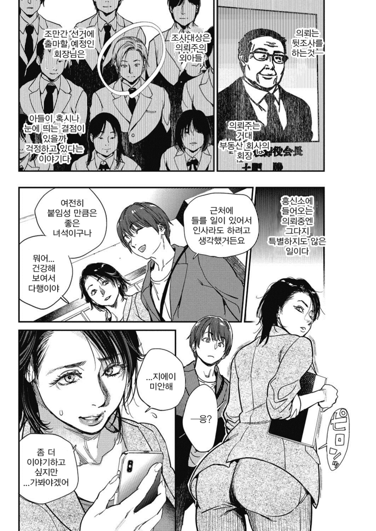 Intention Ch. 1-5e