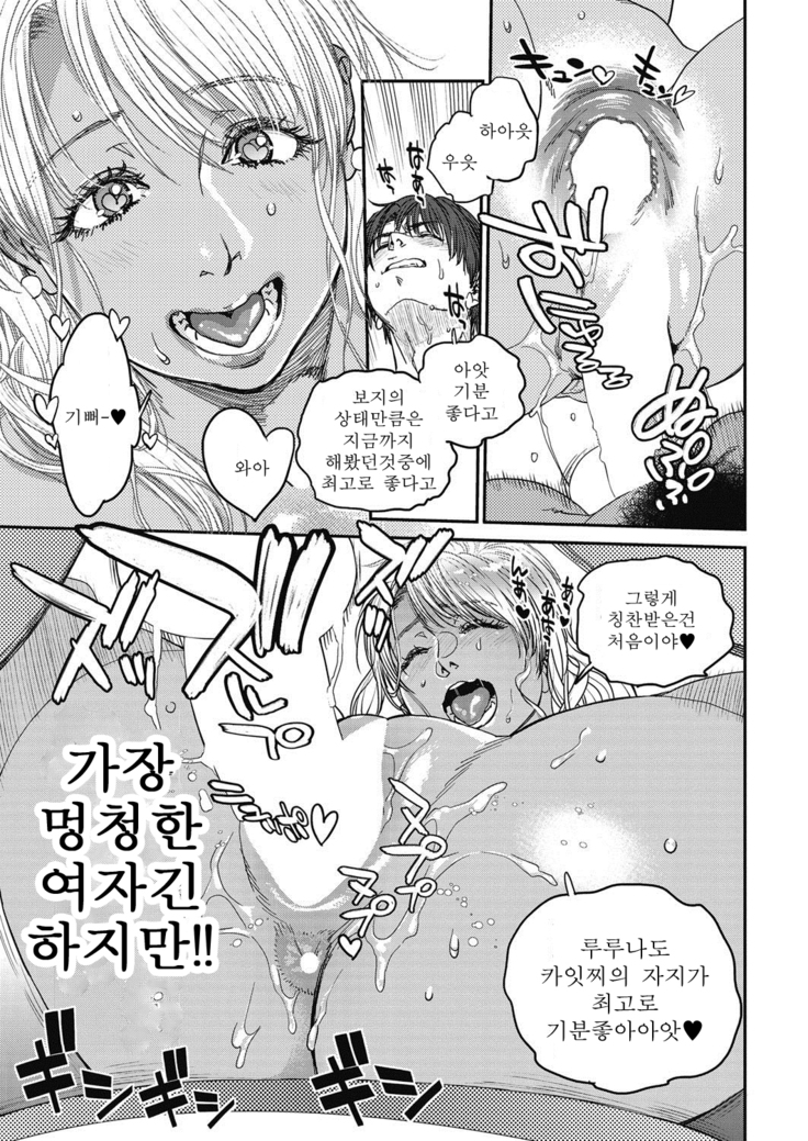 Intention Ch. 1-5e