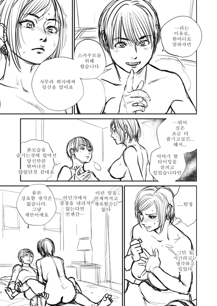 Intention Ch. 1-5e