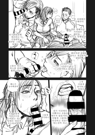 Intention Ch. 1-5e - Page 125