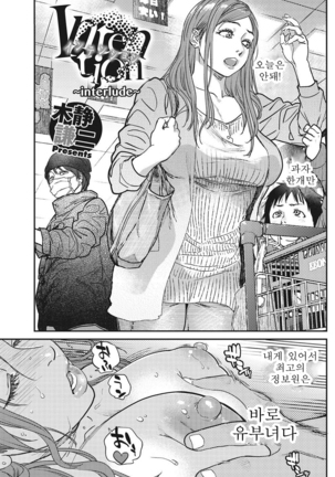 Intention Ch. 1-5e - Page 59