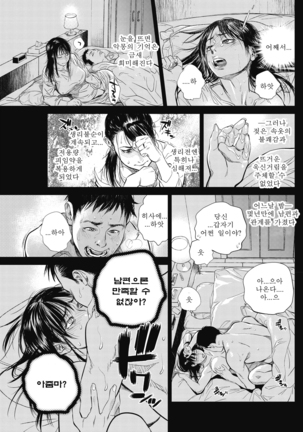 Intention Ch. 1-5e - Page 117
