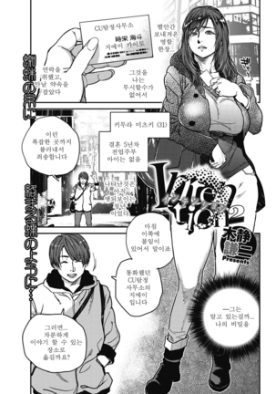 Intention Ch. 1-5e - Page 23
