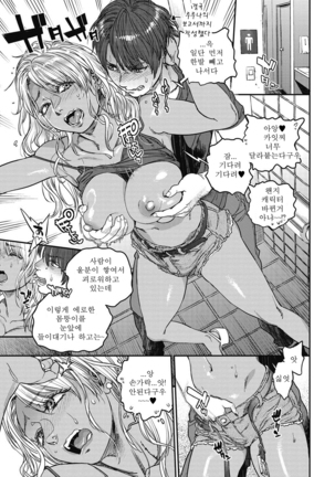 Intention Ch. 1-5e - Page 43