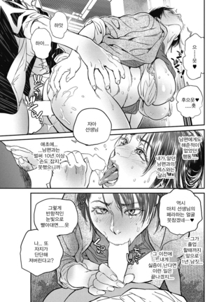 Intention Ch. 1-5e - Page 87
