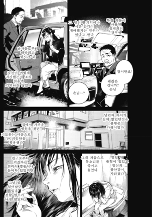 Intention Ch. 1-5e - Page 110
