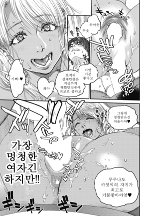 Intention Ch. 1-5e - Page 53