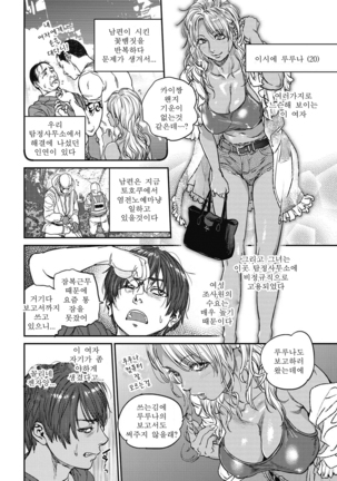 Intention Ch. 1-5e - Page 42