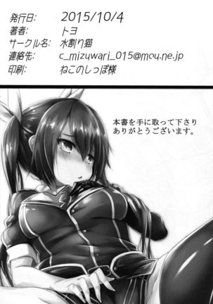 Tone Ippai Page #30