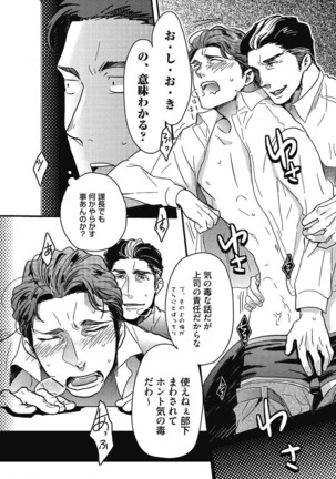 Gachiiki Chouhatsu Night. Ch. 1-4 Page #65