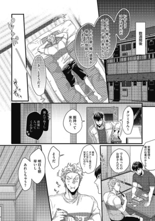 Gachiiki Chouhatsu Night. Ch. 1-4 Page #90
