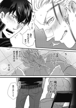 Gachiiki Chouhatsu Night. Ch. 1-4 Page #103