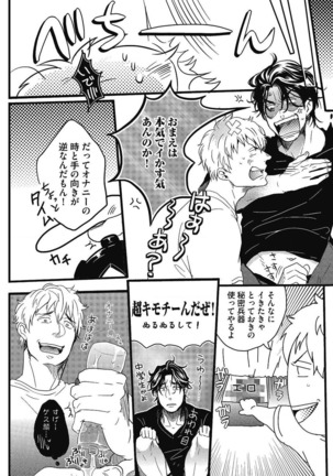 Gachiiki Chouhatsu Night. Ch. 1-4 Page #11