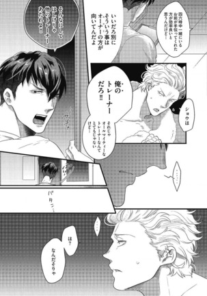 Gachiiki Chouhatsu Night. Ch. 1-4 Page #95