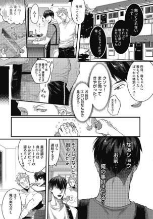 Gachiiki Chouhatsu Night. Ch. 1-4 Page #93