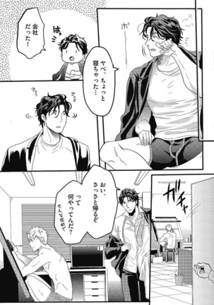 Gachiiki Chouhatsu Night. Ch. 1-4 Page #58