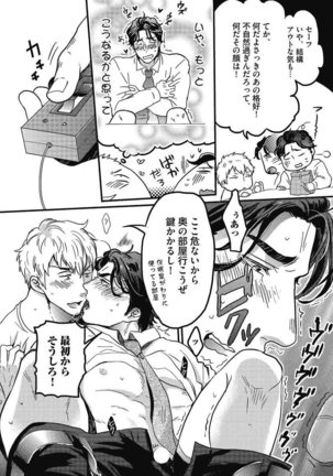 Gachiiki Chouhatsu Night. Ch. 1-4 Page #49
