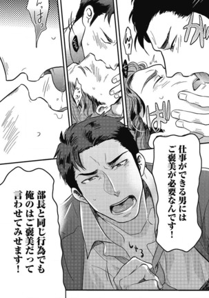Gachiiki Chouhatsu Night. Ch. 1-4 Page #75