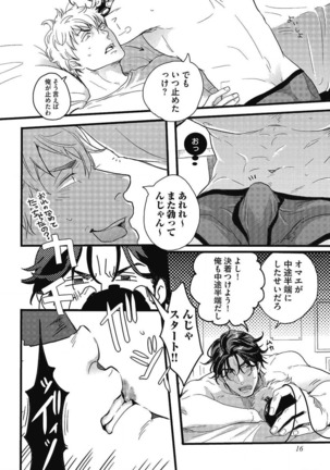 Gachiiki Chouhatsu Night. Ch. 1-4 Page #17