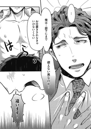 Gachiiki Chouhatsu Night. Ch. 1-4 Page #74