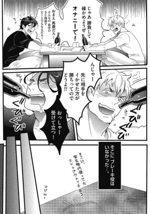 Gachiiki Chouhatsu Night. Ch. 1-4 Page #10