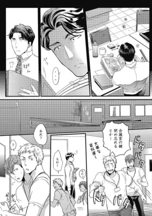 Gachiiki Chouhatsu Night. Ch. 1-4 Page #42