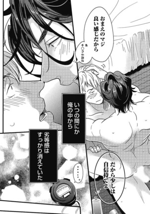 Gachiiki Chouhatsu Night. Ch. 1-4 Page #29
