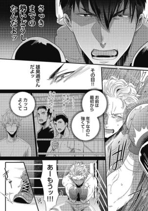 Gachiiki Chouhatsu Night. Ch. 1-4 Page #99