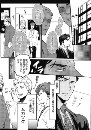Gachiiki Chouhatsu Night. Ch. 1-4 Page #38