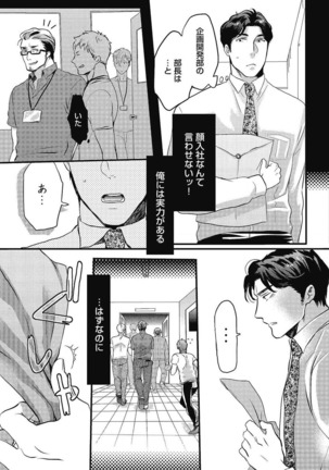 Gachiiki Chouhatsu Night. Ch. 1-4 Page #40