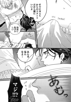 Gachiiki Chouhatsu Night. Ch. 1-4 Page #14
