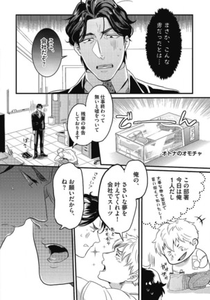 Gachiiki Chouhatsu Night. Ch. 1-4 Page #45