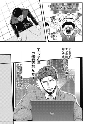 Gachiiki Chouhatsu Night. Ch. 1-4 Page #69