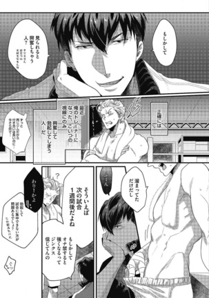 Gachiiki Chouhatsu Night. Ch. 1-4 Page #87