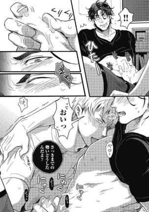 Gachiiki Chouhatsu Night. Ch. 1-4 Page #12