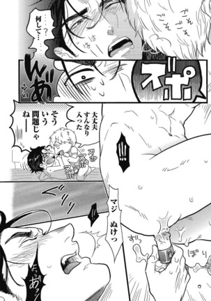 Gachiiki Chouhatsu Night. Ch. 1-4 Page #21
