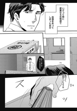 Gachiiki Chouhatsu Night. Ch. 1-4 Page #41