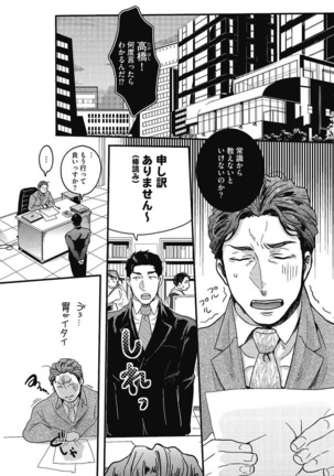 Gachiiki Chouhatsu Night. Ch. 1-4 Page #61
