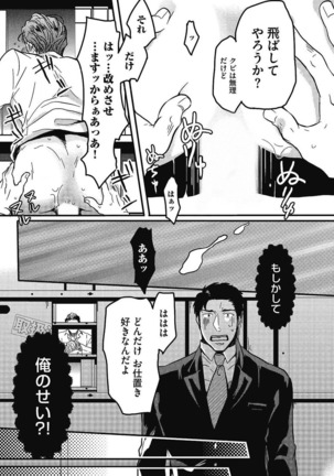 Gachiiki Chouhatsu Night. Ch. 1-4 Page #66