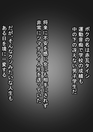 催眠SEXライフ ～催眠術で女性に性的イタズラして人生崩壊させてみる～