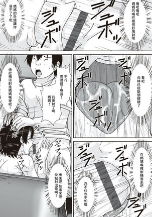 こら！あんた母親を口説いて何しようっていうの! - Page 62