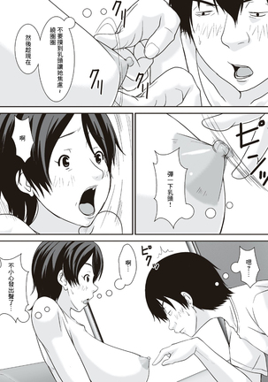 こら！あんた母親を口説いて何しようっていうの! Page #20