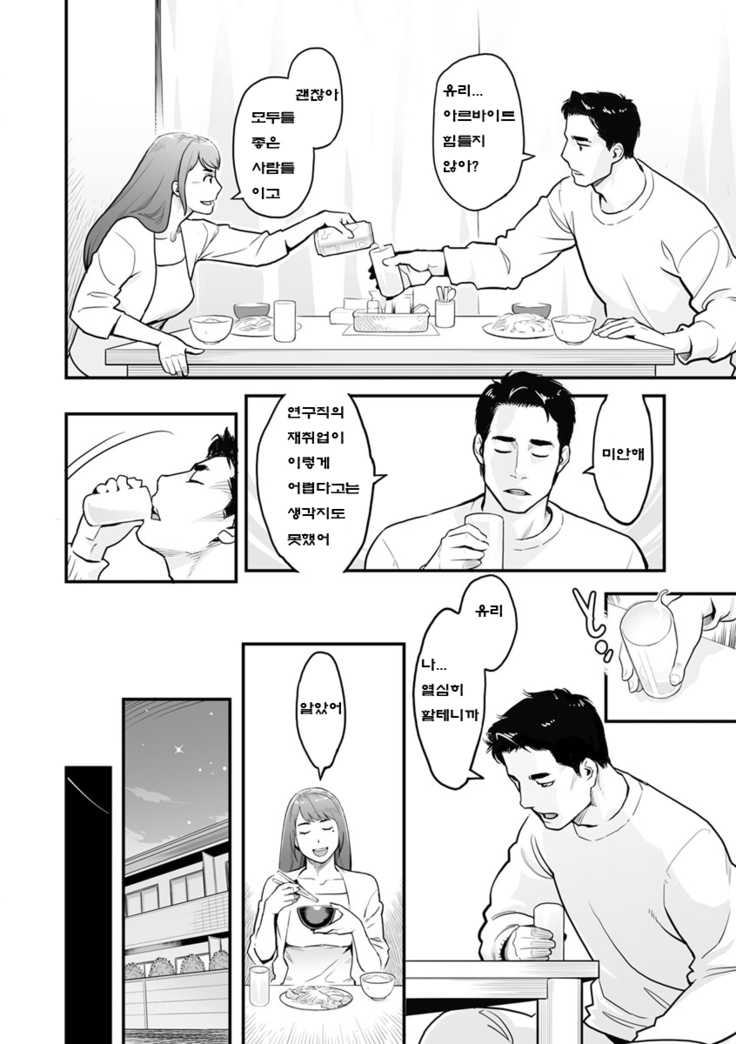 Kanojo no Mesugao - She has a indecent face Ch.1