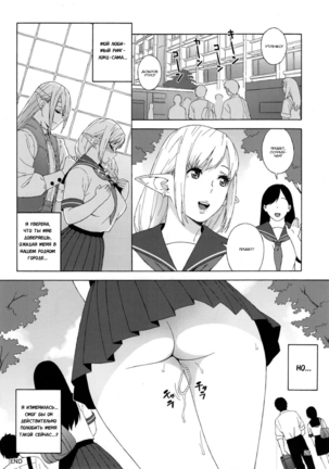 Tenkousei JK Elf -Houkago Choukyou Jugyou- 2 Page #27