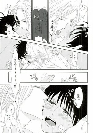 Kono Netsu wa Dare no Sei? - Page 10