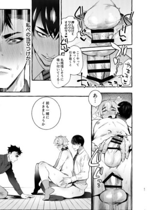 Wanwan Otou-san 5 Page #49