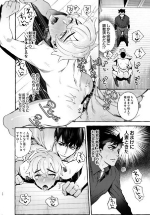 Wanwan Otou-san 5 Page #48