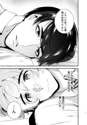 Wanwan Otou-san 5 Page #29