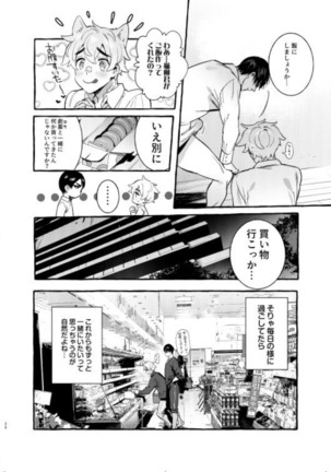 Wanwan Otou-san 5 Page #30